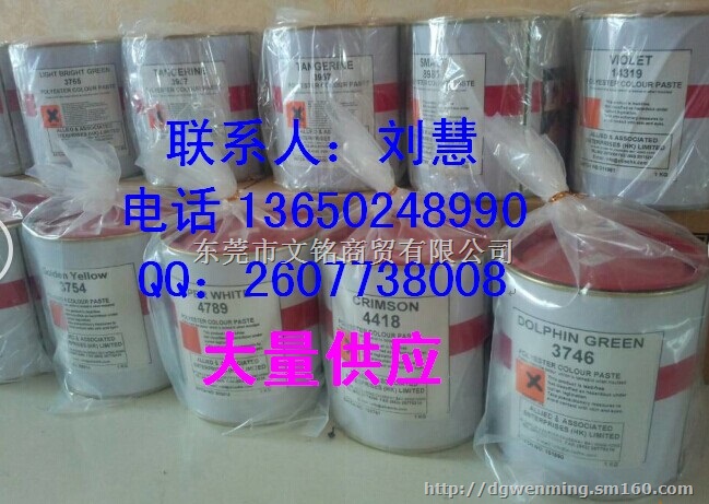 英国LR色浆批发