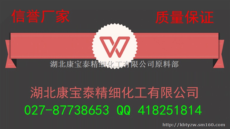 盐酸奥洛他定140462-76-6原料