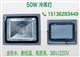 led冷库灯，50w冷库专用灯，家明节能冷库专用灯