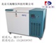 北京-86℃超低温冰箱/卧式超低温冰箱150L