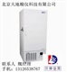 北京-86℃超低温冰箱/立式超低温冰箱340L