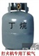 丁烷气 厂价直销