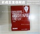 批发原装日本红鹰砂纸 KOVAX省磨抛光砂纸