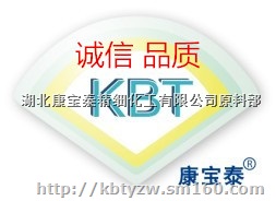 供应中间体545445-40-7 有机合成