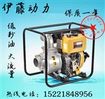 伊藤动力四寸微型柴油抽水机