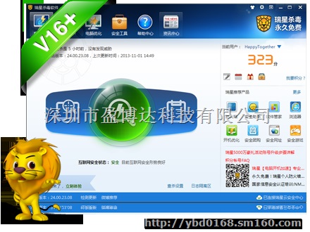 金山WPS Office 2013 专业版盒装
