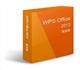 金山WPS Office 2013 专业版盒装