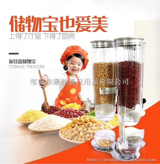供应储物宝储物罐食物罐五谷杂收纳罐储物瓶豆浆机伴侣
