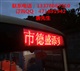 公交车led路线屏