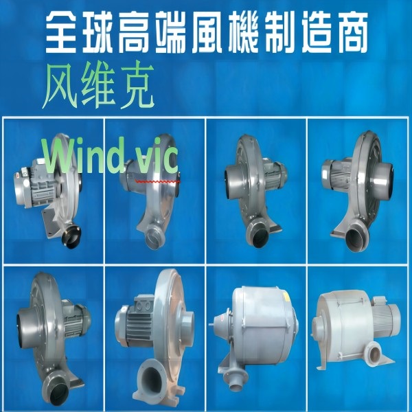 高压防爆鼓风机 隔爆风机 江苏风维克高压风机