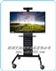商务豪华型液晶平板电视机立柱可移动支架厂家常规系列