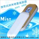 手机款家用加湿器 红蓝光喷雾家用补水保湿机补水神器