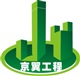 景德镇市学校抗震检测鉴定