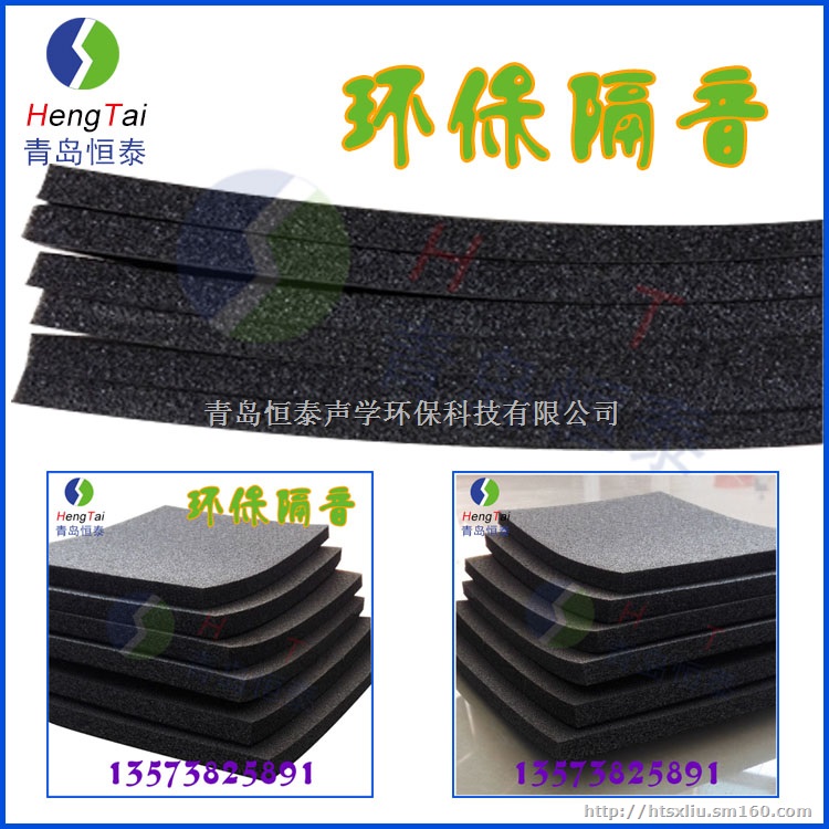 楼板隔音垫 生产厂家 聚乙烯交联发泡隔音垫