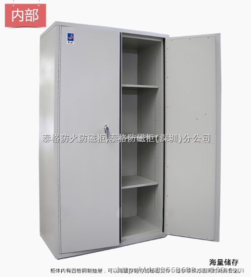 泰格“TECHBIRD”FC-1810双门防火柜