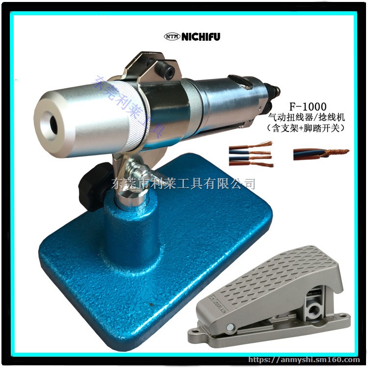 日本NILE利来RC6/H-1000气动扭线器