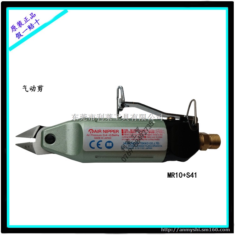 日本利莱 NILE S41 特别尖气动剪刀