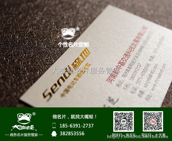 青岛二维码名片制作 青岛专业制作二维码名片
