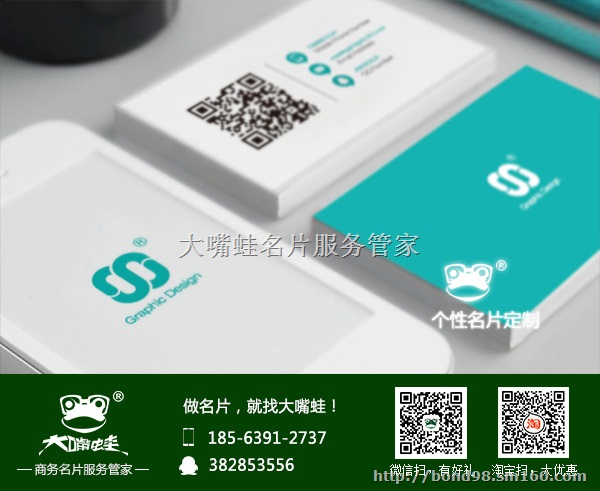 青岛二维码名片制作 青岛专业制作二维码名片
