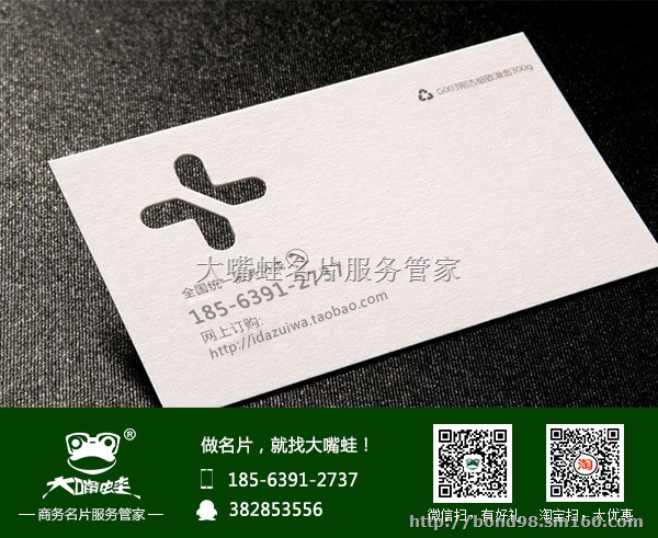 青岛二维码名片设计 青岛做二维码名片制作