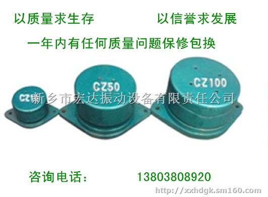 CZ电磁仓壁振动专业制作CZ电磁仓壁振动厂家