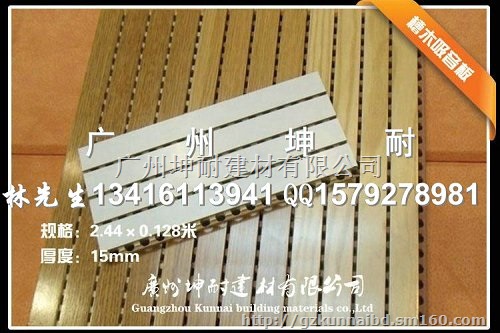 彭阳县槽木吸音板 装饰板 环保吸音板 B1级防火