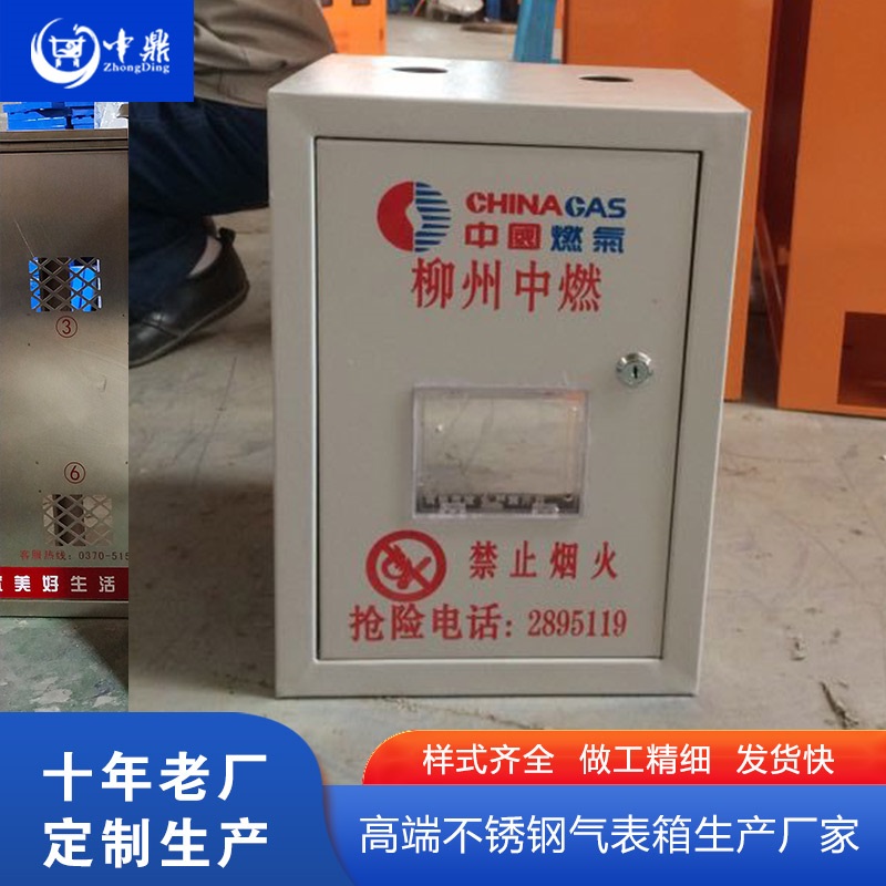 燃气表箱定制、成都不锈钢燃气表箱厂家