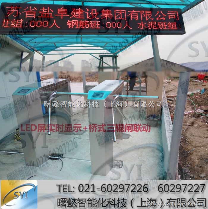 工地实名制门禁系统,可联LED屏系统
