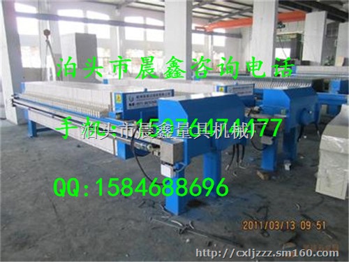 厢式压滤机厂家直销,晨鑫牌厢式压滤机水过滤设备