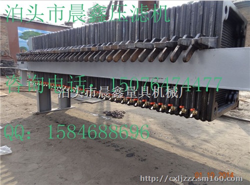 厢式压滤机厂家直销,晨鑫牌厢式压滤机水过滤设备