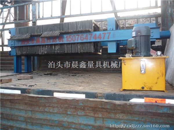 厢式压滤机厂家直销，晨鑫牌厢式压滤机水过滤设备