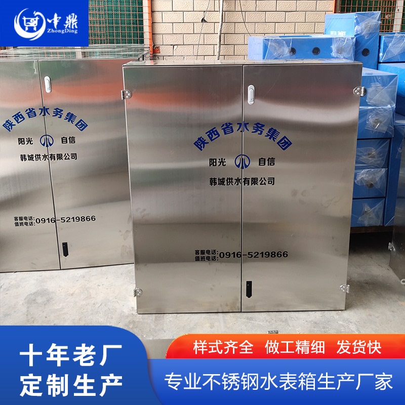 不锈钢防冻水表箱、成都水表箱价格  不锈保温水表箱