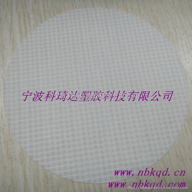 半透明白色网纹格PVC夹网布