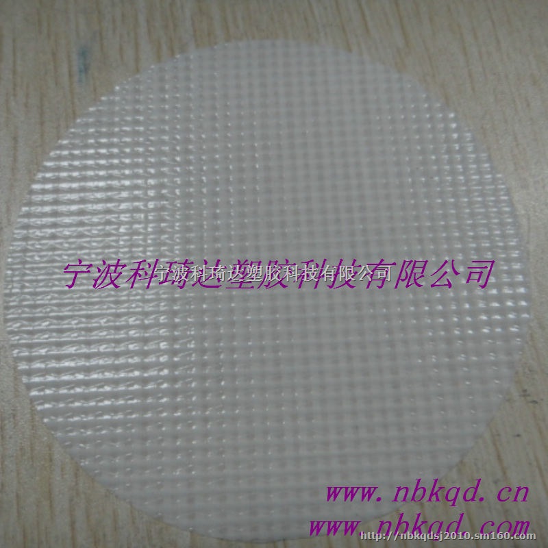 半透明白色网纹格PVC夹网布