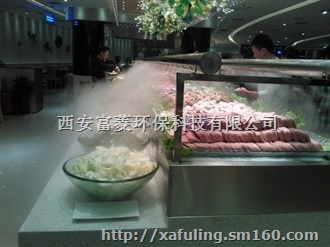 自助餐厅喷雾机火锅店喷雾设备