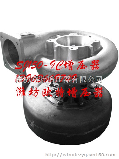 SJ150-9C增压器 胜动12V190天然气机增