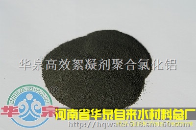 碱式氯化铝优惠价火热畅销中