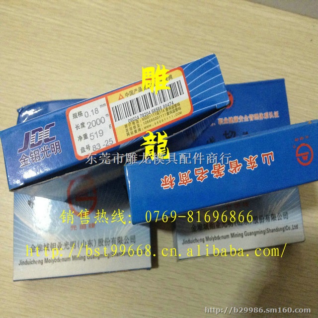 雕龙厂家线切割钼丝 光明钼丝 钼丝0.18mm