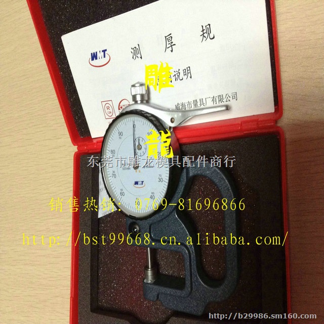 雕龙批发威海测厚规0-1030mm厚度规 测厚表