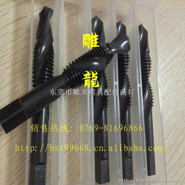 雕龙批发复合丝锥 钻攻一体丝攻 快换机用螺旋钻头丝