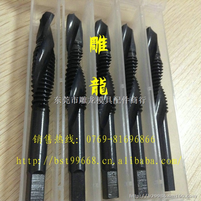 雕龙批发复合丝锥 钻攻一体丝攻 快换机用螺旋钻头丝