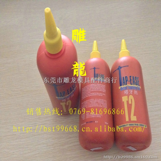 雕龙代理英国T2攻牙油 塔牙剂 不锈钢专用攻牙油