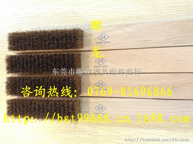 雕龙批发正品日本OK牌铜丝刷 木柄刷4行