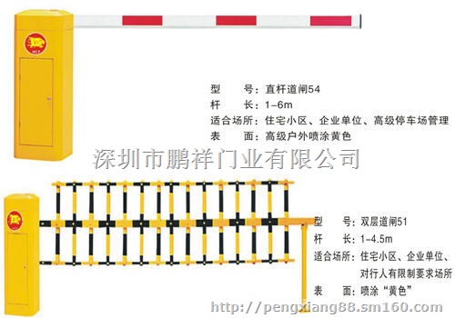 深圳道闸门罗湖道闸门黄贝道闸门东门道闸门南湖鹏祥