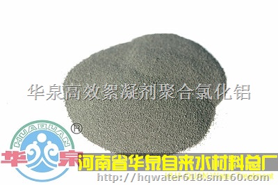 碱式氯化铝用于印染行业的废水处理效果非常理想