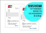 密码信封,密码信封印刷,厂销特惠