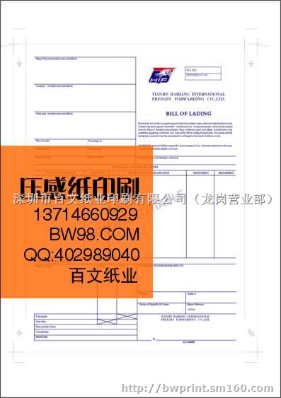 表格,表格印刷,设计/制版/印刷一条龙服务