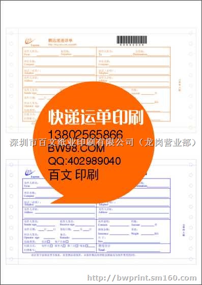 表格,表格印刷,设计/制版/印刷一条龙服务