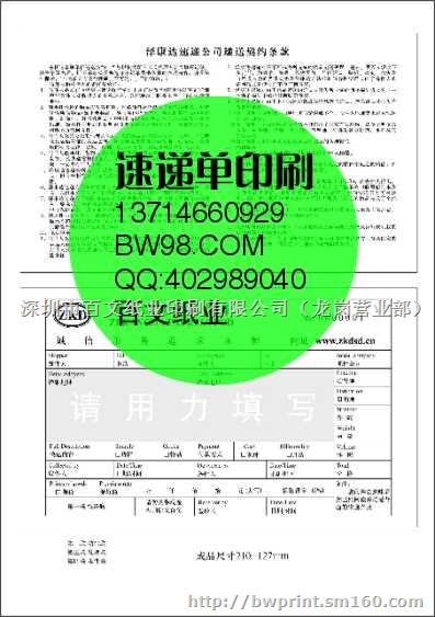 提单,海运提单印刷,显色好,打印清晰欢迎来电咨询