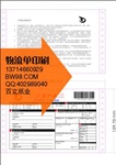 联单印刷,三联单印刷,无碳联单印刷,厂销特惠